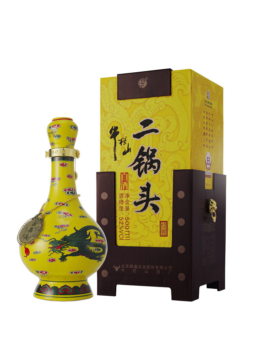 经典二锅头.png