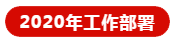 微信图片_20200224092808.png