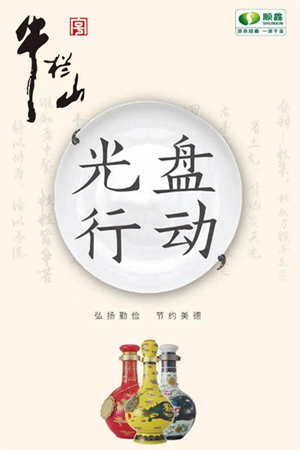 光盘行动.png