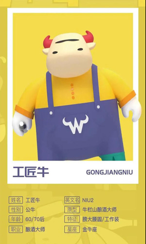 工匠牛.jpg