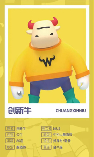 创新牛.jpg